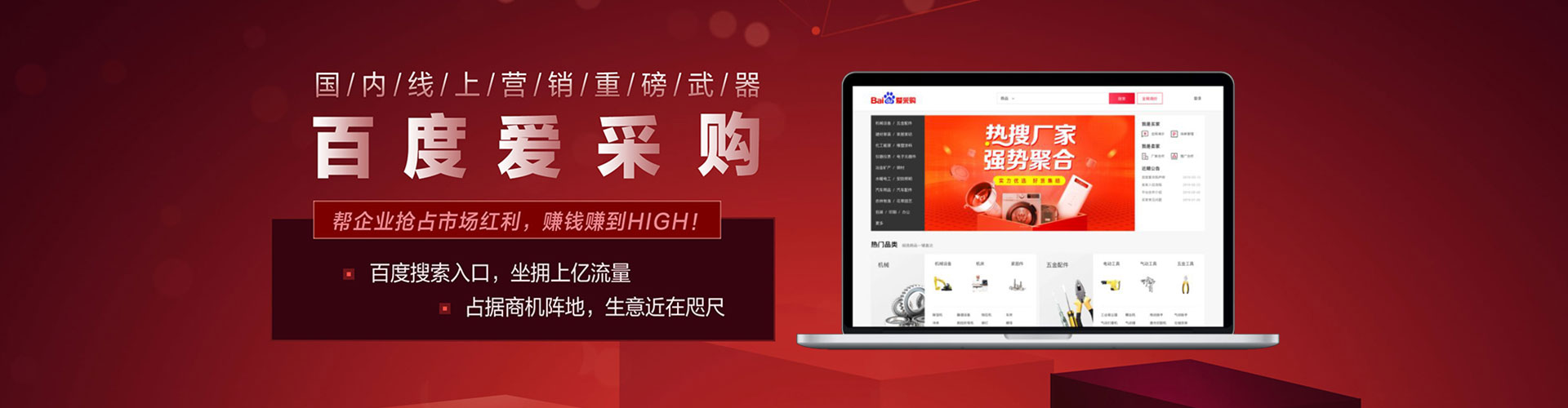 泗洪百度推广竞价